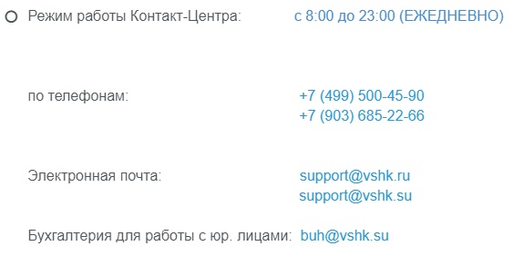 vshk.ru