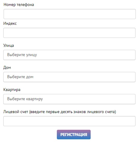 Омскгоргаз регистрация