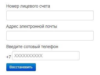 Алтайкрайэнерго пароль