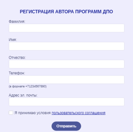 dppo.edu.ru личный кабинет