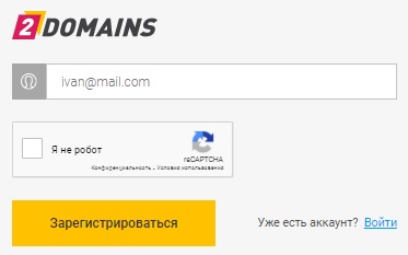 2domains.ru регистрация