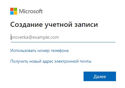 Microsoft Teams регистрация