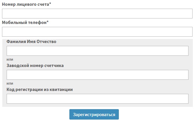 Lk.regiongaz.ru регистрация