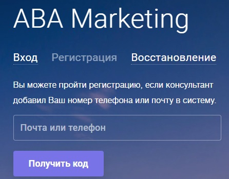 Aba Marketing Group личный кабинет