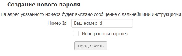 NSP25.ru регистрация