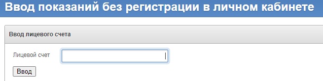 Ооо ркс энерго www rks energo ru личный кабинет регистрация