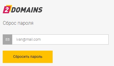 2domains.ru пароль