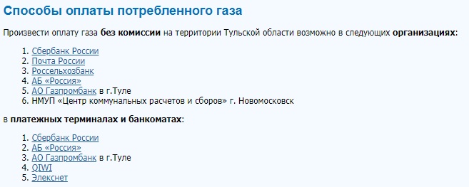 mrgtula.ru оплата