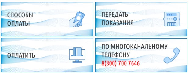 Rks energo ru личный кабинет регистрация физического лица личный кабинет