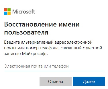 Microsoft пароль