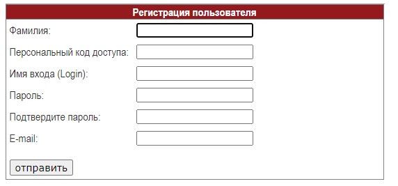 СибАГС регистрация