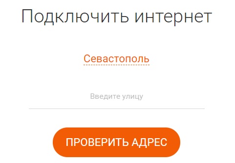 ЮБС Севастополь заявка