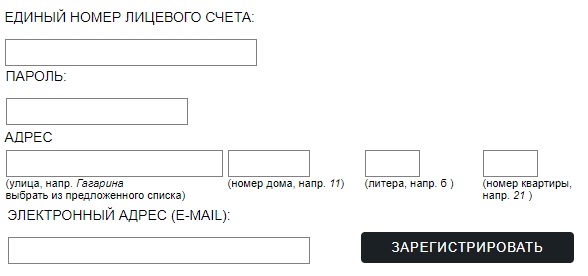 abonent.sochi-ivc.ru регистрация