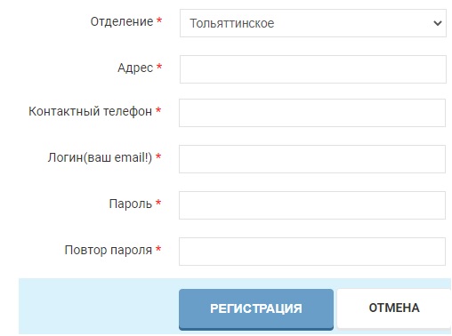ТольяттиЭнергоСбыт регистрация