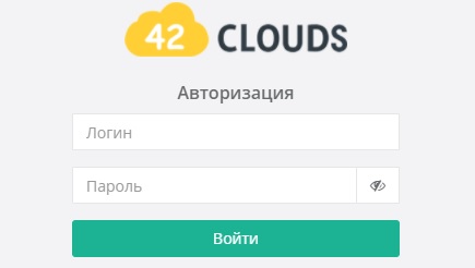 42Clouds вход