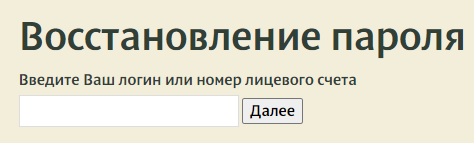 УК Дзержинец пароль