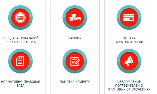 Ульяновскэнерго личный кабинет для физических лиц регистрация