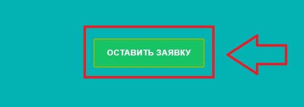 Крым-Онлайн заявка