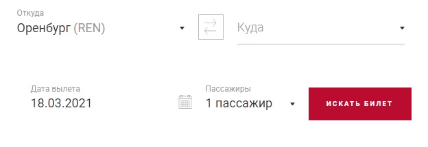 Уральские авиалинии номер горячей линии