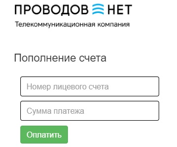 Проводов нет