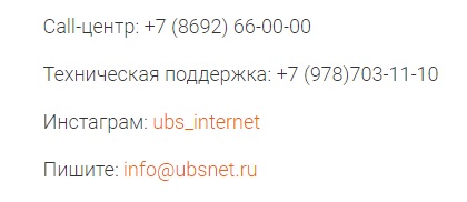 ЮБС Севастополь контакт