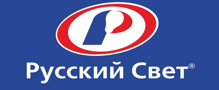 Новый русский свет