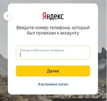 как узнать логин дзен. parol 12. как узнать логин дзен фото. как узнать логин дзен-parol 12. картинка как узнать логин дзен. картинка parol 12.