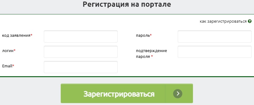 Пенсионный фонд Украины регистрация
