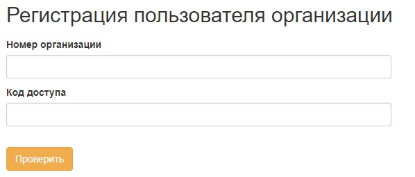 Охр-инфо.ру регистрация