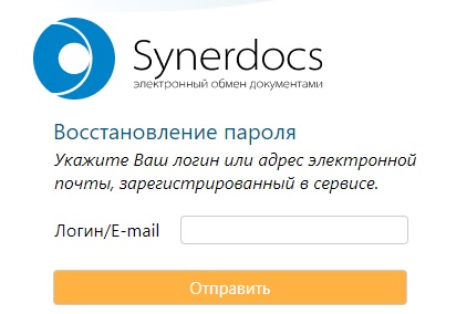 Synerdocs пароль