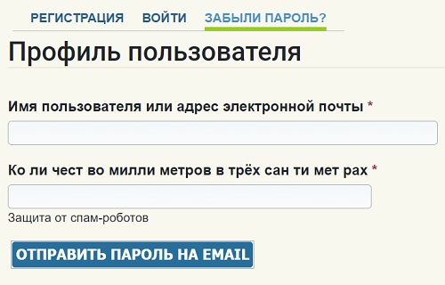 восстановление пароля нс портал