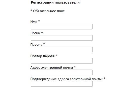 Регистрация пользователя