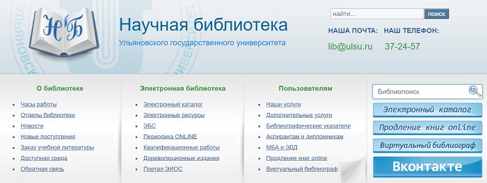 Как зарегистрироваться на сайте УрГУ? С помощью личного кабинета Ulgu eios вы можете зарегистрироваться в личном кабинете