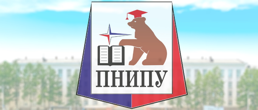 ПНИПУ логотип