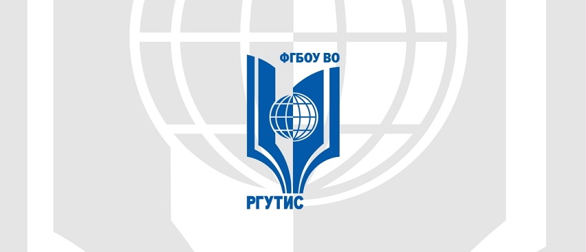 РГУТиС лого
