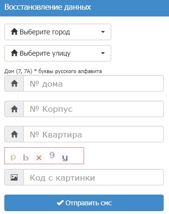 ПушкинNet пароль