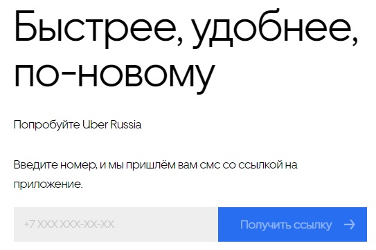 Uber регистрация