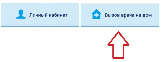 Талон здрав 74 вызов