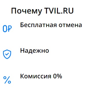 Твил
