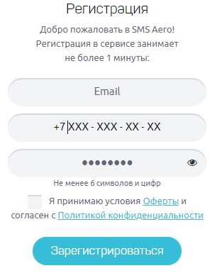SMS Aero регистрация