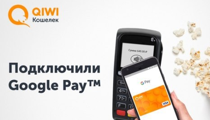  QIWI Apple pay