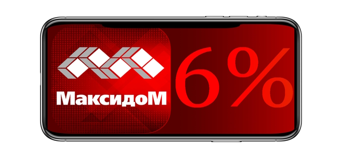 Максидом как активировать карту по qr коду