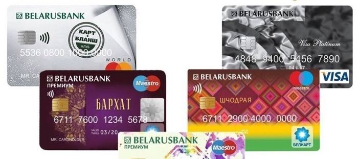 Карточки Беларусбанка