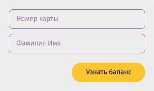 Rivegauche ru подарочная карта проверить баланс в спб по номеру карты