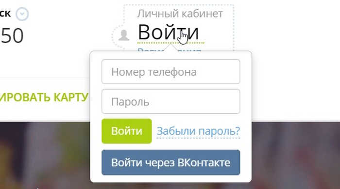 Карта копилка командор личный кабинет вход по номеру телефона без пароля и логина бесплатно войти