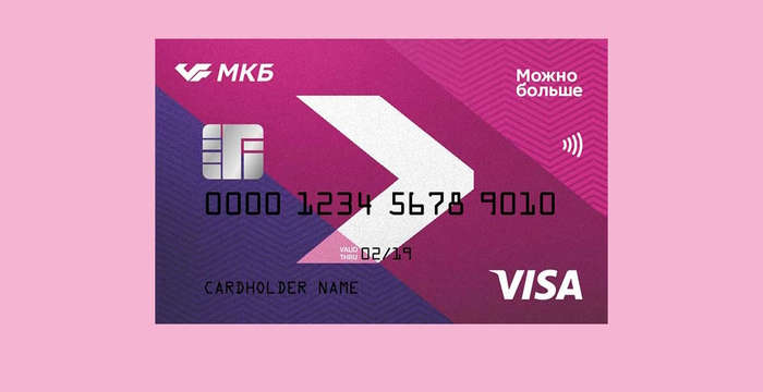 Кредитная карта мкб