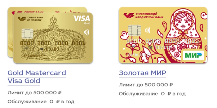  Московский кредитный банк карта