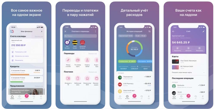 УБРИР мобильное приложение