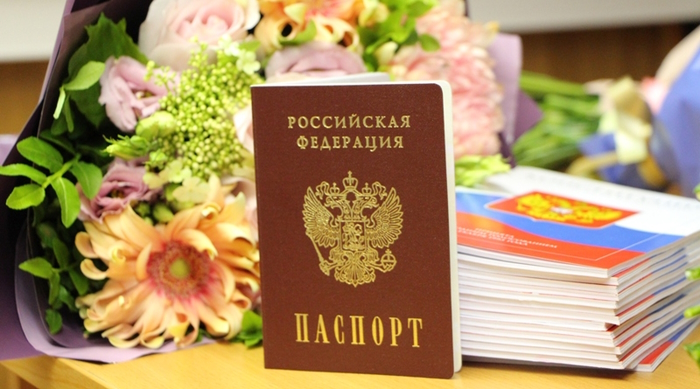  Вручение паспортов
