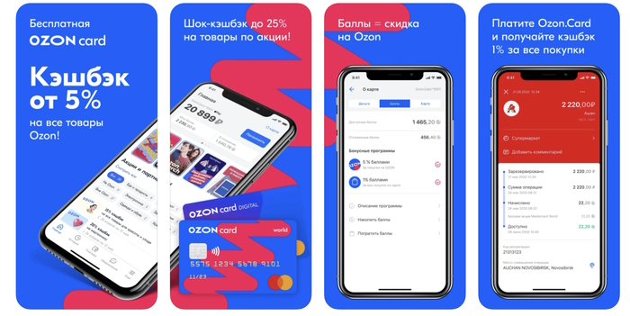 Как зарабатывать на карточках озон